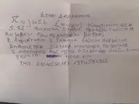 Пором для перевезення поїздів для продажу