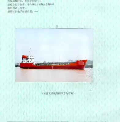 Oil tanker, Chemical tanker for sale
